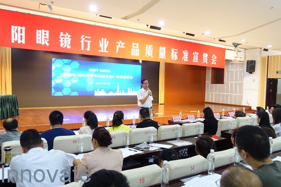 專業(yè)的眼鏡檢測(cè)設(shè)備生產(chǎn)廠家。 《眼鏡架 通用要求和試驗(yàn)方法》國(guó)家標(biāo)準(zhǔn)宣貫會(huì)日前在江蘇丹陽(yáng)舉行